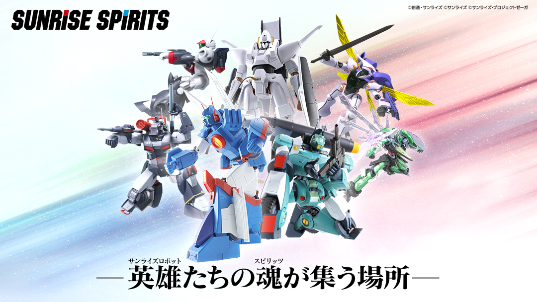 聖戦士ダンバインの商品一覧 | 魂ウェブ