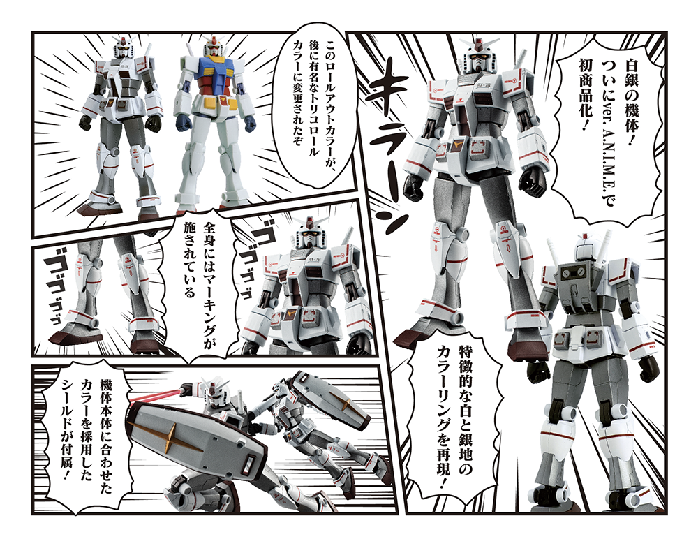 やまと虹一先生メッセージも！マンガで紹介「ROBOT魂 ガンダム（ロール