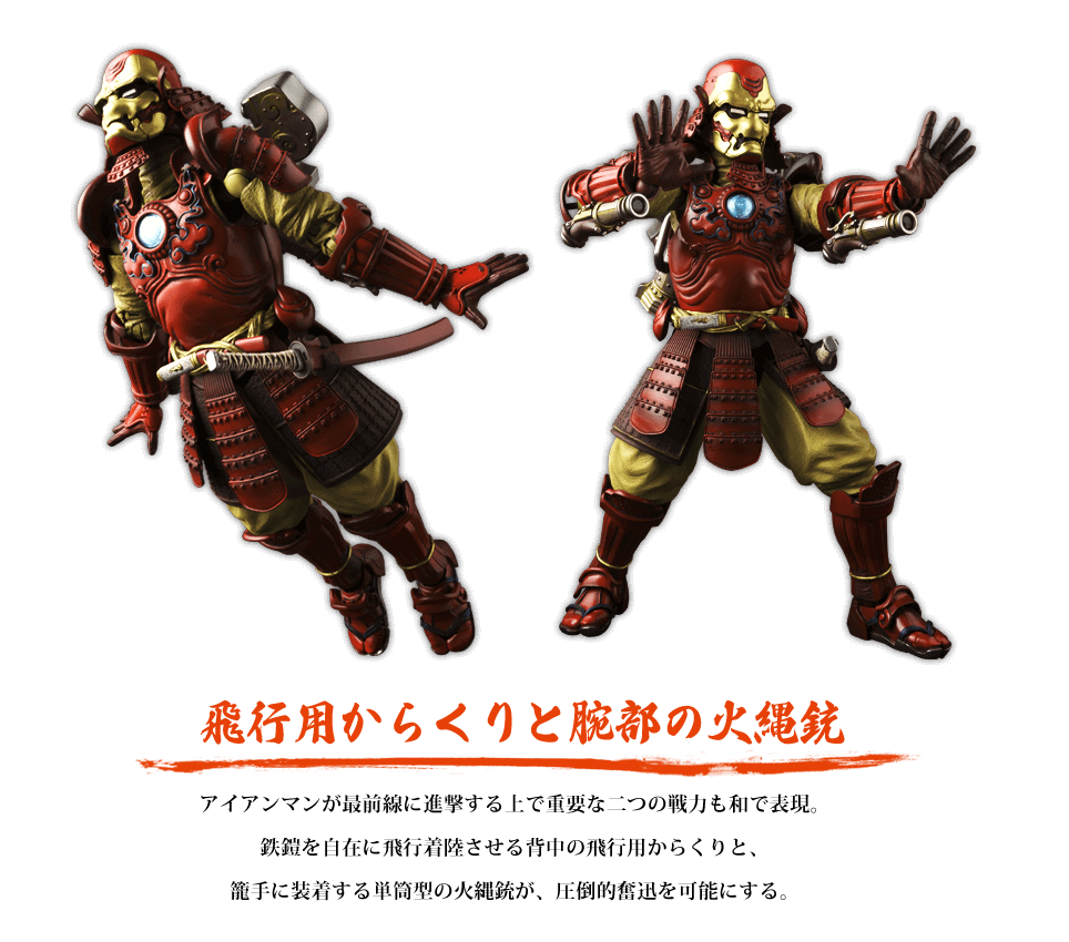 名将 MANGA REALIZATION シリーズ｜鋼鉄侍アイアンマン マーク3｜魂ウェブ