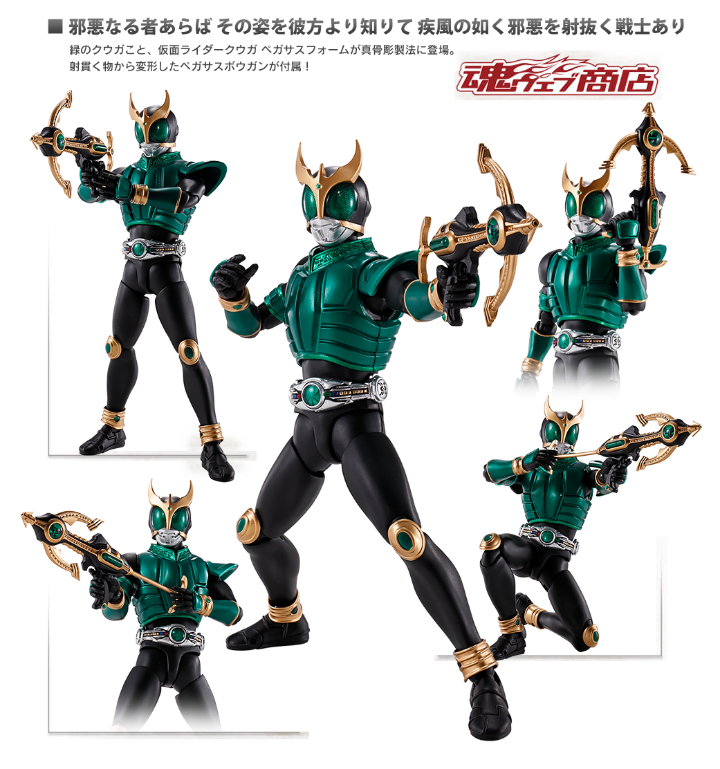 S.H.Figuarts ～真骨彫製法～ 仮面ライダーシリーズ スペシャルページ