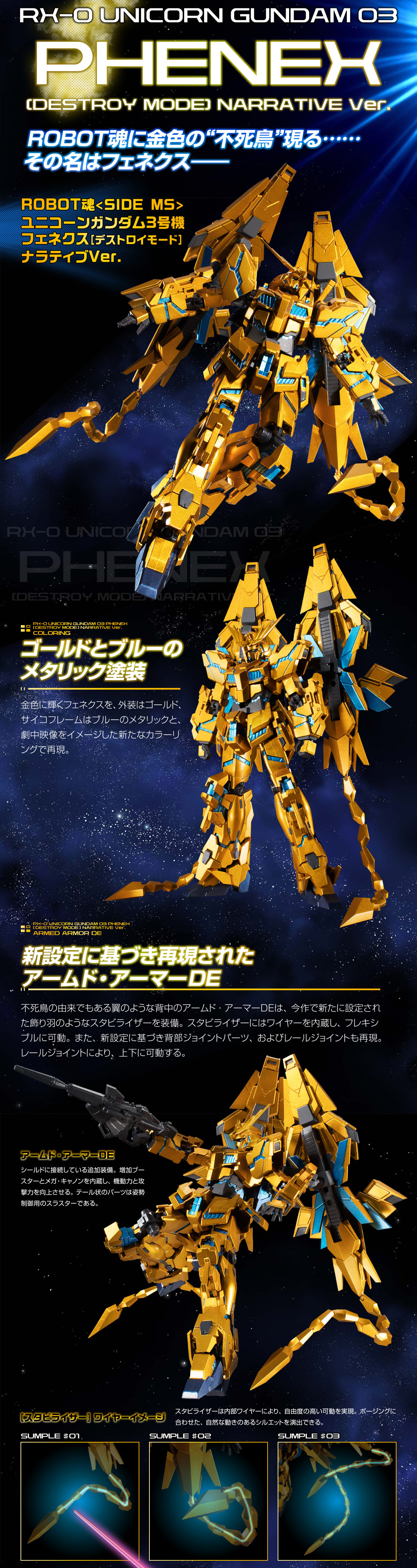 機動戦士ガンダムNT（ナラティブ）] ROBOT魂 ユニコーンガンダム3号機