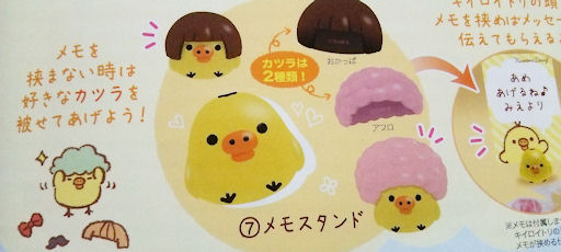 171114 キイロイトリダイアリーシリーズ キイロイトリコレクション