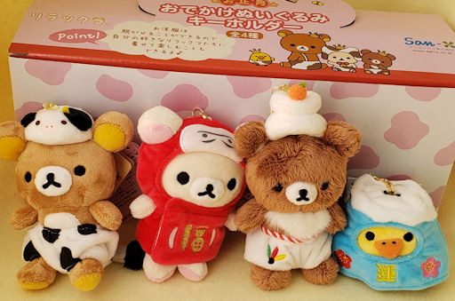 リラックマ おでかけ ぬいぐるみキーホルダー いつでもいっしょ 着せ替え