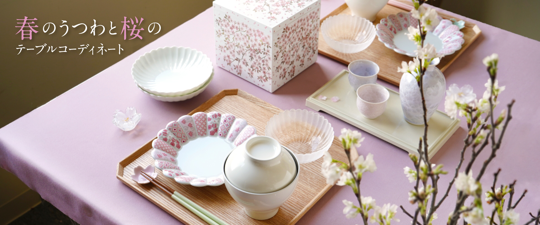 和食器通販 京都 たち吉オンラインショップ（TACHIKICHI 橘吉）公式