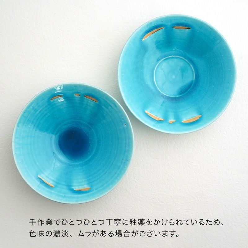 小僧窯（こぞうかま） 【京焼・清水焼】小僧窯 トルコブルー金彩 4寸鉢