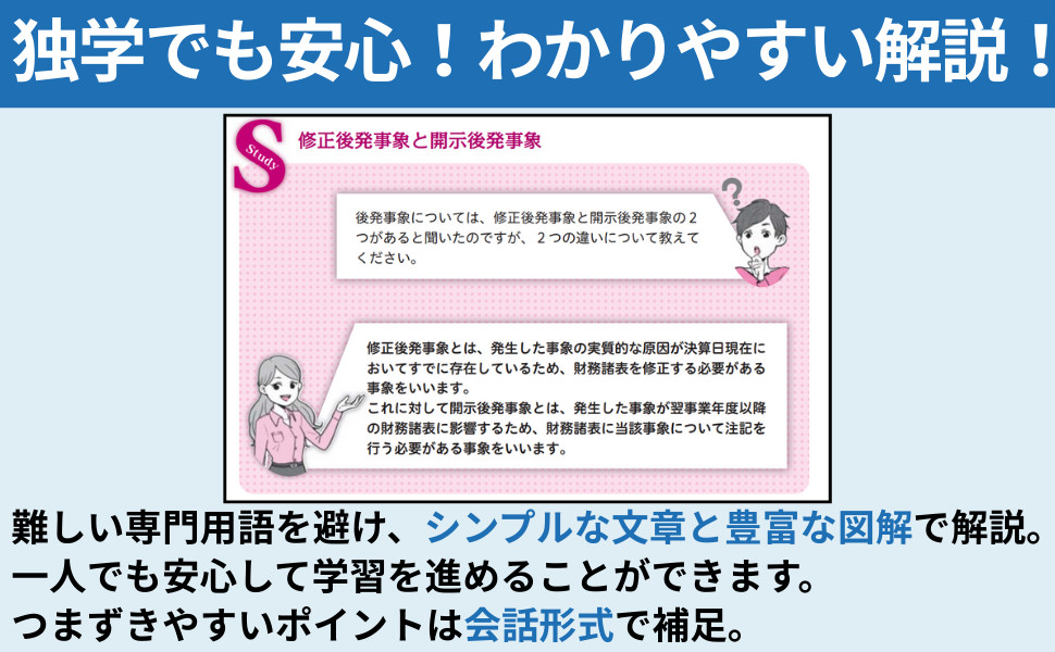 2026年度版 みんなが欲しかった! 税理士 財務諸表論の教科書&問題集 1