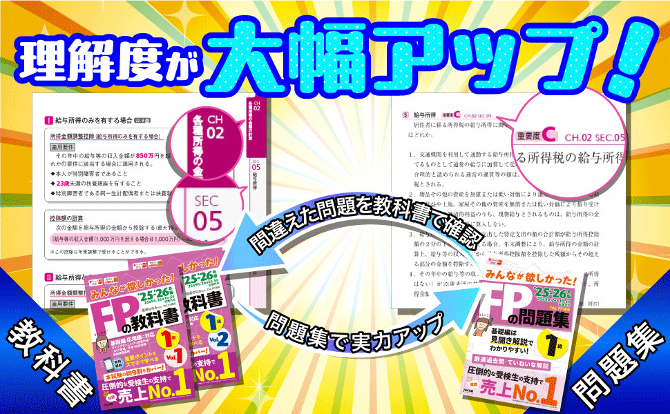 あんこ2026年FP1級教科書vol.1.vol.2.問題集.3冊セット あんこ2026年