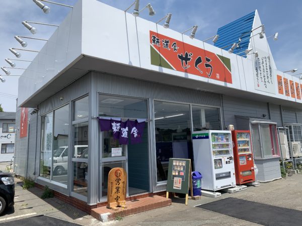 青森 麺道舎ぜくうの一撃煮干し – 旅・食べ歩き、ときどきクッキング