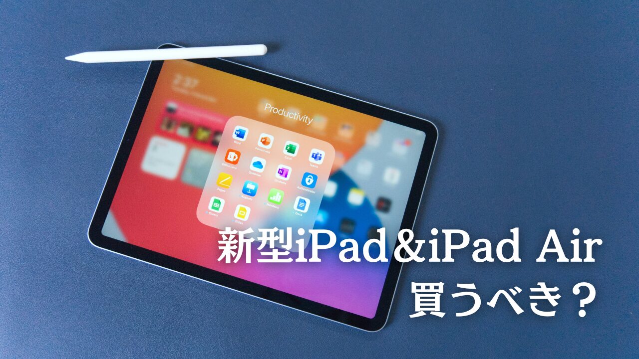 10月購入iPad Air M3 11インチ ブルー セルラーモデル Apple 11インチ