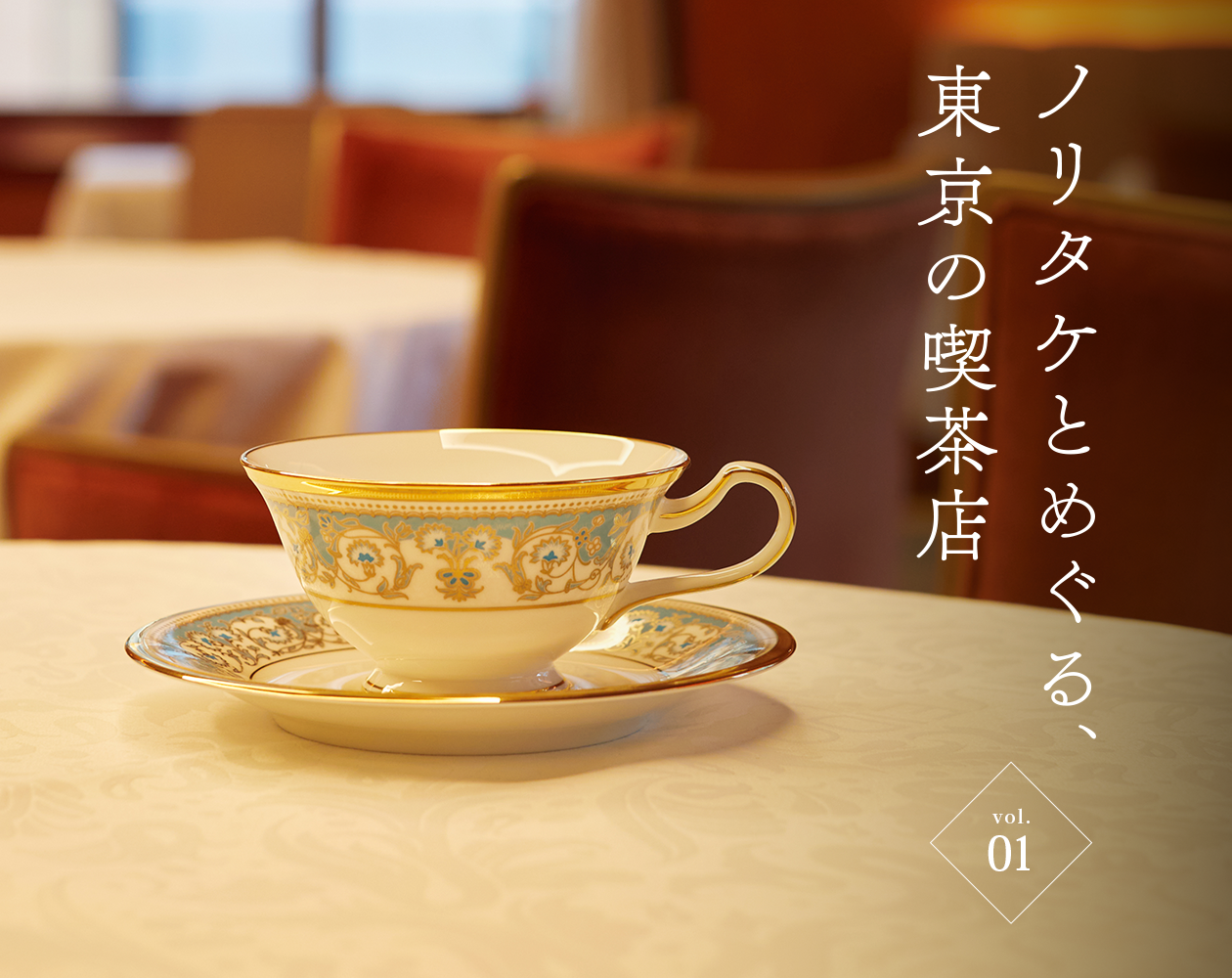 オールドノリタケ ラスター彩 オランダ少女とスワン 【公式通販】