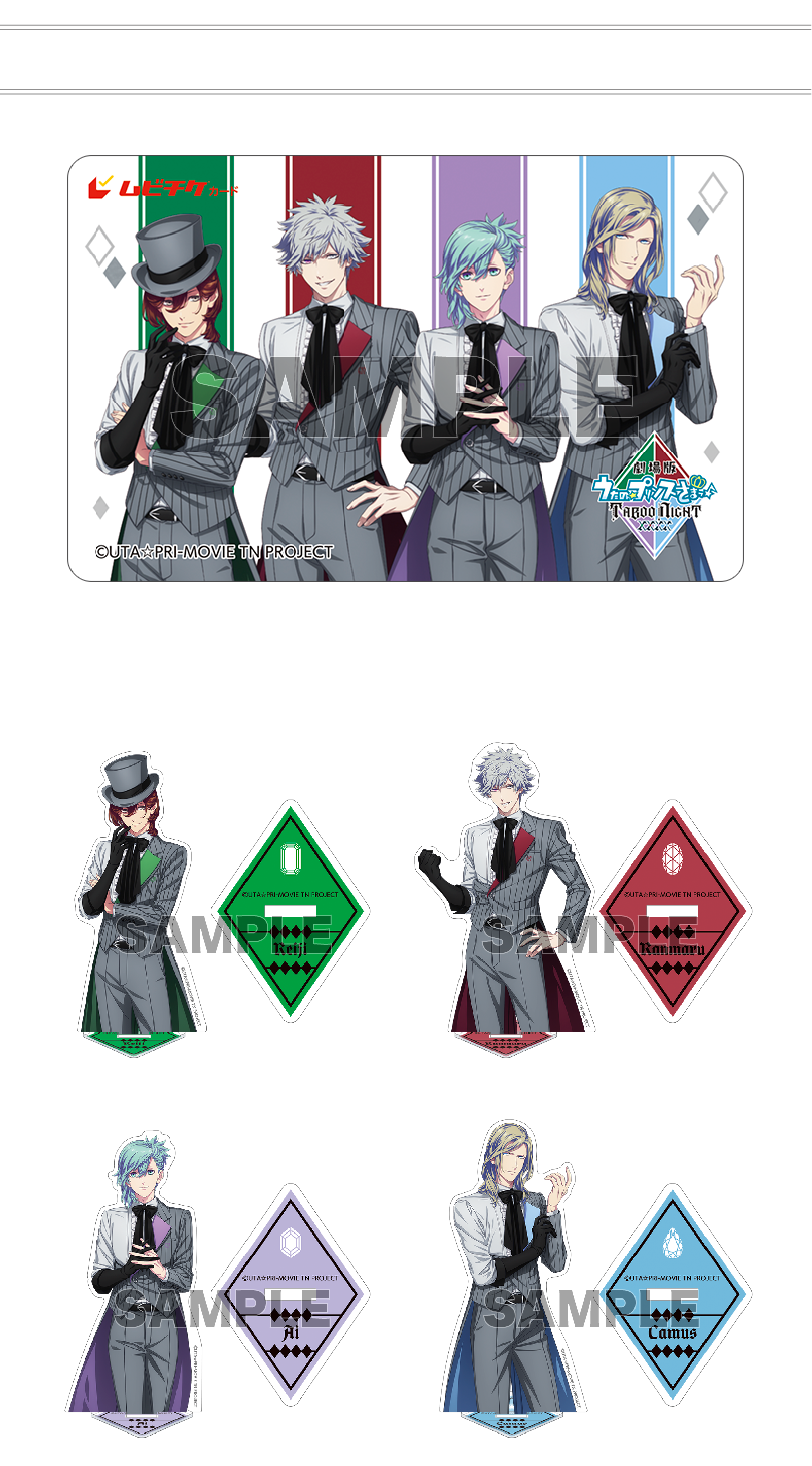 カミュ コマフィルム うたプリ TABOO NIGHT タブナイ 特典 1 劇場版