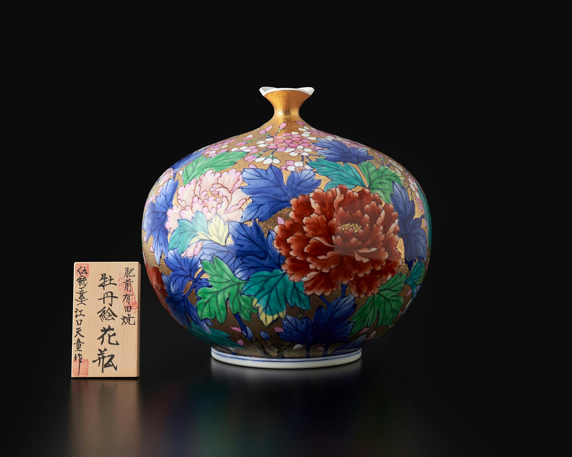 珍品 磁州窯？花模様の陶器製装飾品 一輪挿し 作家 森本静花 貼花文 蛍