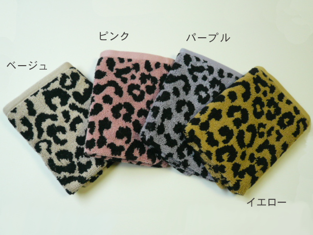 ヒョウ柄高級ハンドタオル おしゃれなくすみカラー4色(イエロー