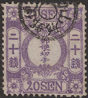 U小判切手2銭 U小判切手2銭 Yahoo!オークション -「小判切手 2銭」の