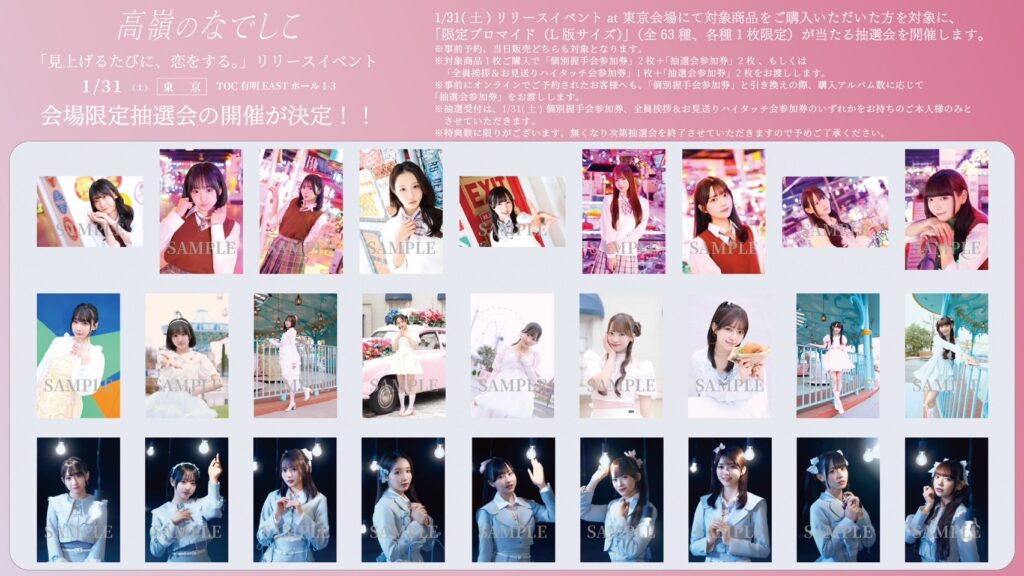 takanenonadeshiko – 【公式】高嶺のなでしこ