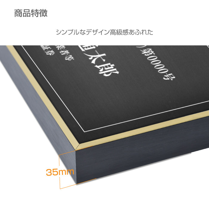 宅地建物取引業者票 看板 【W520mm×H370mm】 業者票 事務所用 標識 サイン