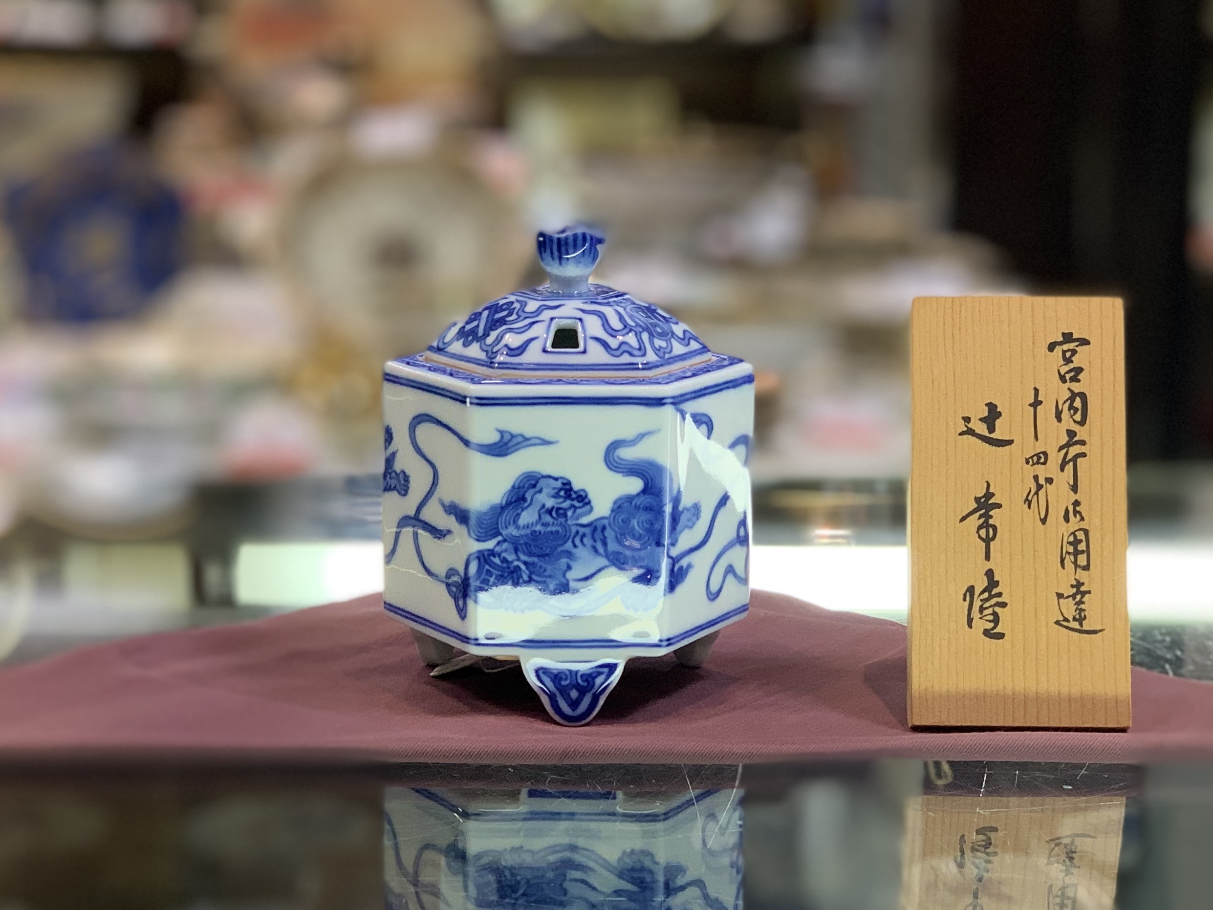 三百五十有余年の歴史、有田焼辻精磁社 - タカラダ