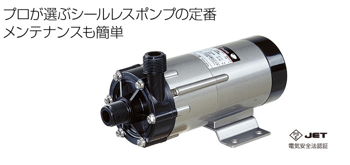新高滝観魚園 / 【レイシー】小型マグネットポンプ RMD-401