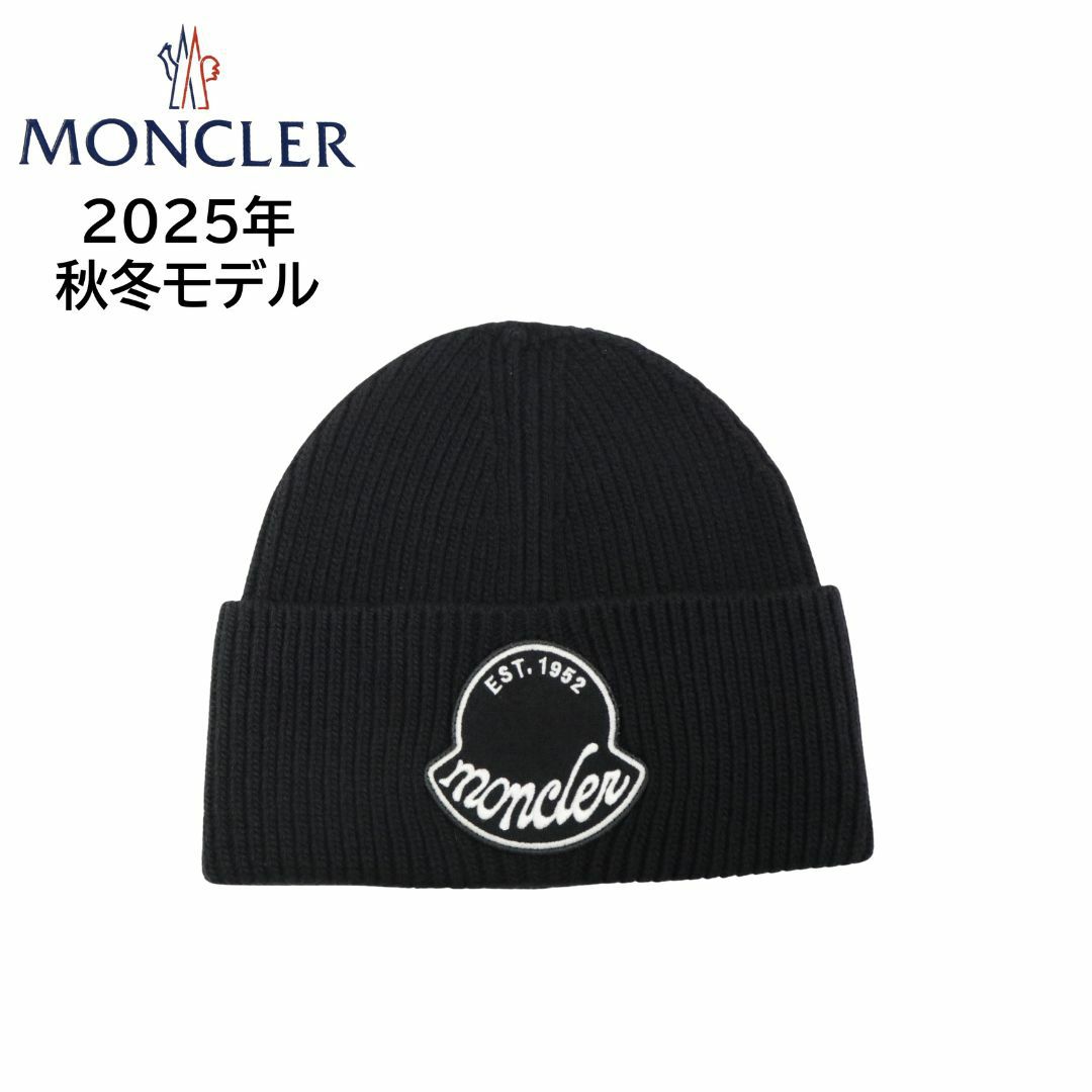 新年大セール⭐︎MONCLER アイボリー ニット帽 新品タグ付き ニット帽