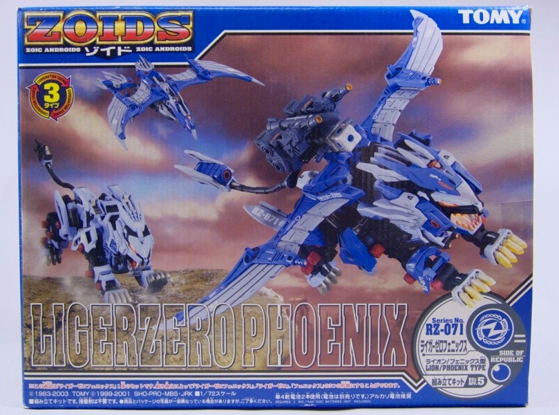 ZOIDS RZ-071 ライガーゼロフェニックス その1(ライガーゼロ) - また