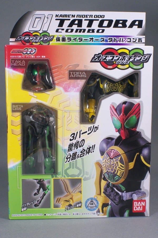 OCC(オーズコンボチェンジシリーズ)01 仮面ライダーオーズ タトバ