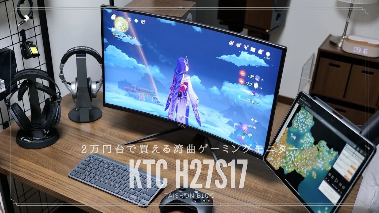 KTC 34インチ湾曲ゲーミングモニター WQHD 165Hz KTC H34S18S 実機