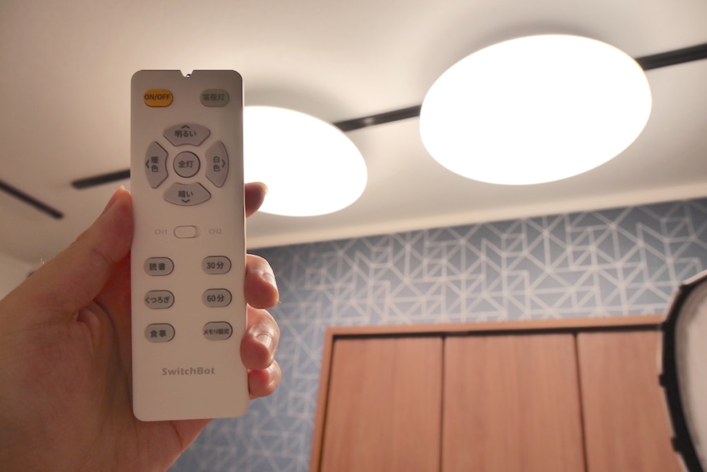 SwitchBotシーリングライトプロをレビュー！8畳用は暗い？12畳用と比較