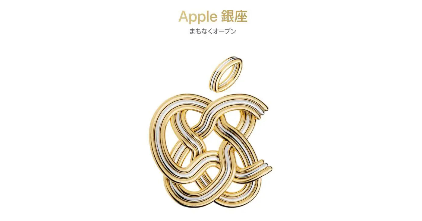 Apple 銀座 リニューアルオープン記念 ノベルティ 3セット