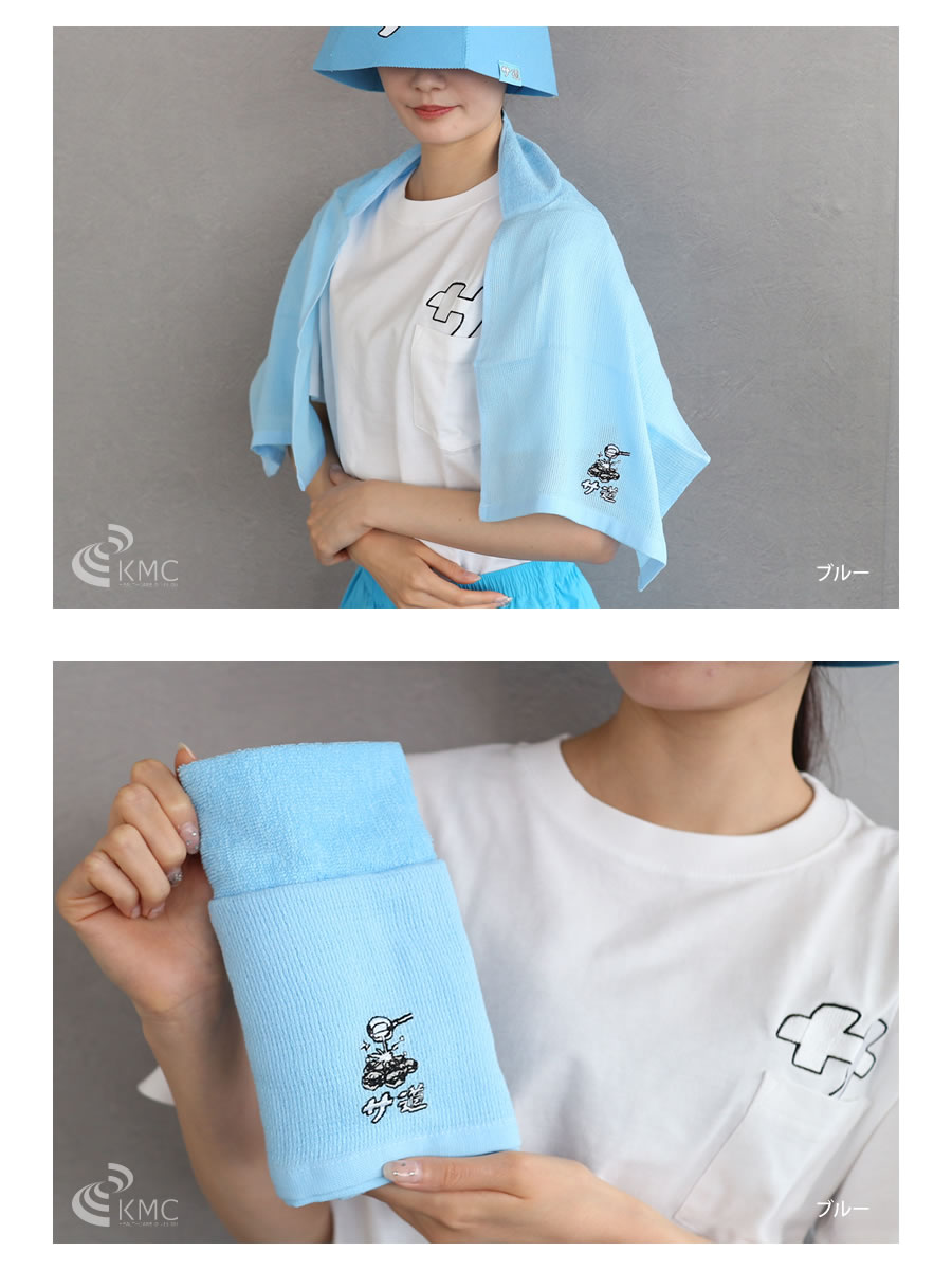 漫画「サ道」公式グッズ：サ道 サウナタオル（全3色）