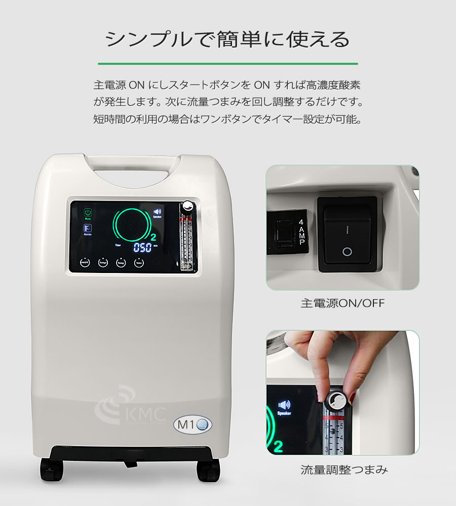 家庭用 酸素発生器 酸素濃縮器 OLV-5 オキシゲン ペット用として使用可能