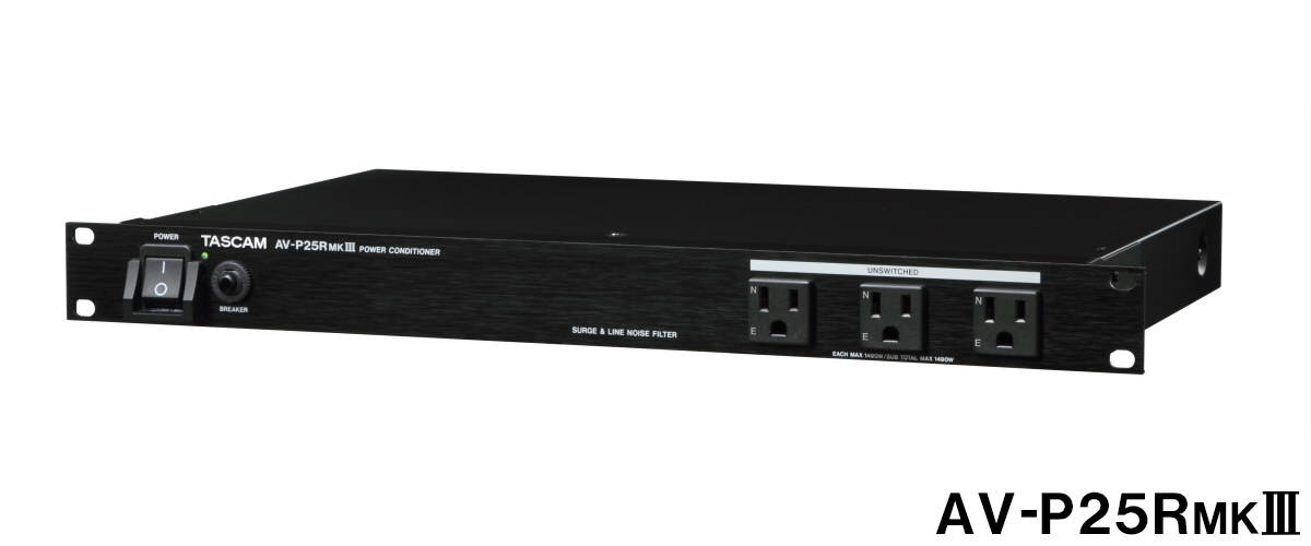 AV-P25RMKIII | パワーディストリビューター/コンディショナー