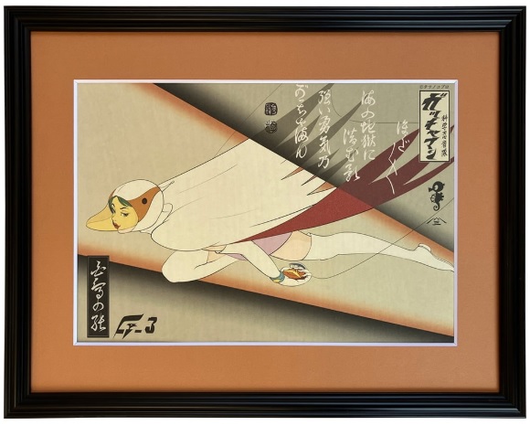 タツノコプロ 【科学忍者隊ガッチャマン】 ジークレー 証明書有り