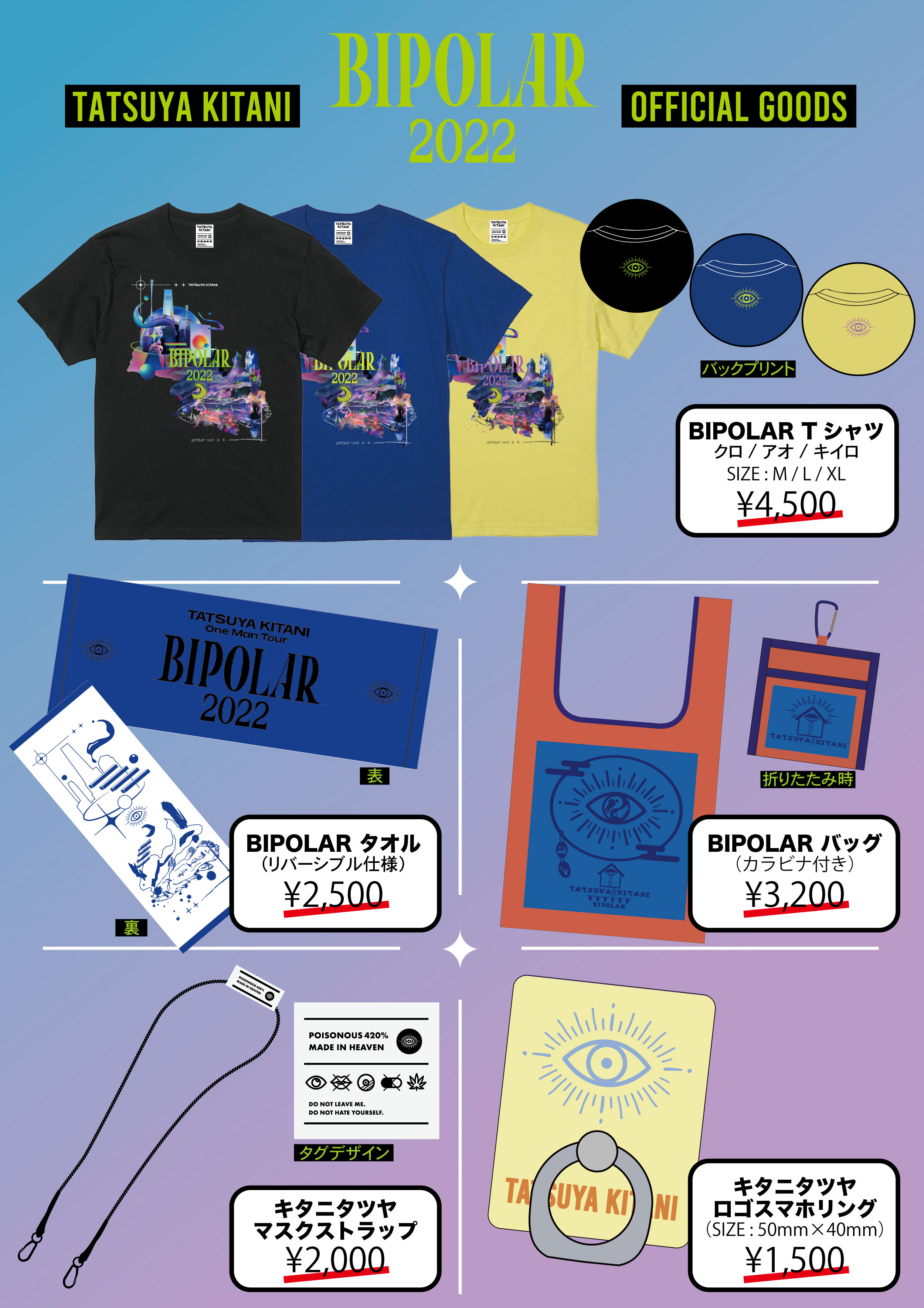 キタニタツヤ official website