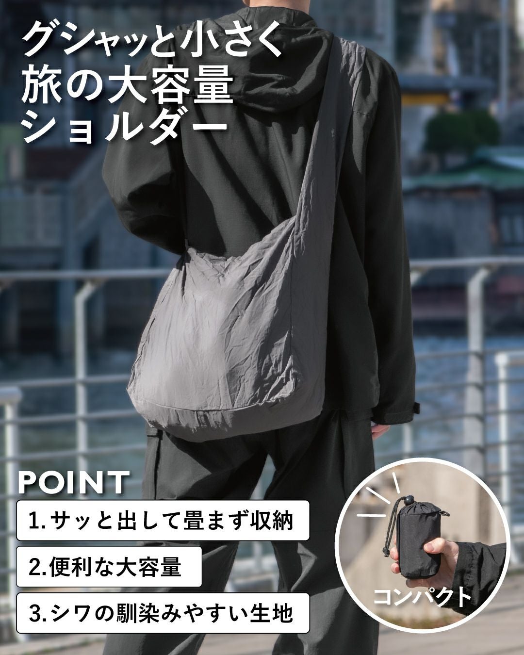 ノマドスリング ショルダーバッグ スリングバッグ 折り畳み TAV-051