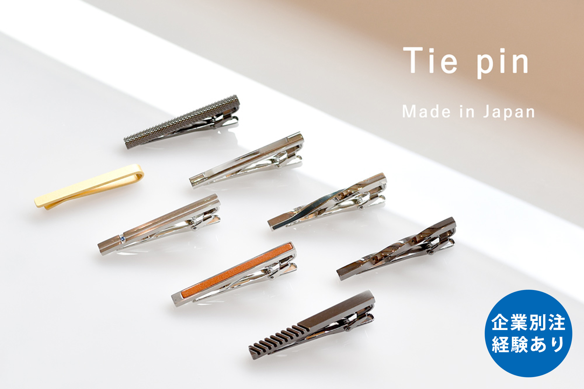プレゼントにもおすすめ。名入れができる日本製ネクタイピン