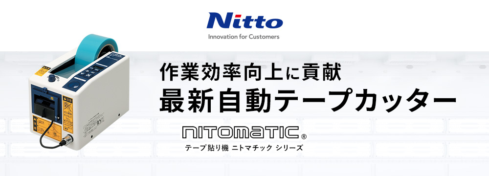 自動テープカッター AS-7を使えば連続でテープを貼る作業もラクラク