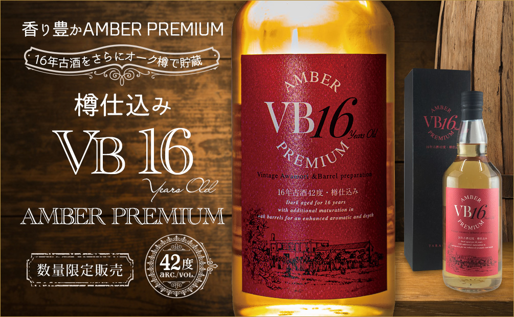TV「ニッポンの酒」で『VB16』ご試飲いただきました。