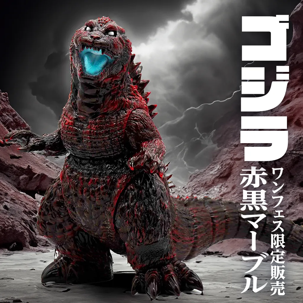 ゴジラ 赤黒マーブル【ワンフェス限定販売】