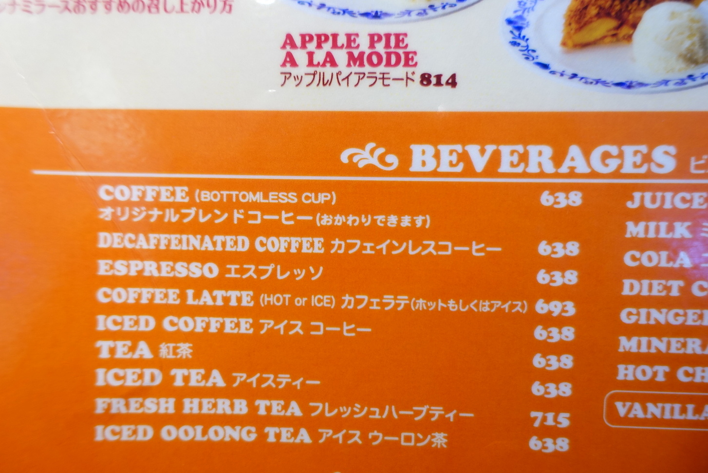 メニュー写真 : アンナミラーズ ウィング高輪店 （Anna Miller's