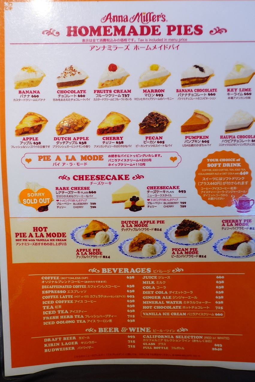 メニュー写真 : アンナミラーズ ウィング高輪店 （Anna Miller's