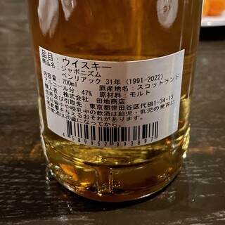 ウイスキーシングルモルトGlenlivet 1969 31年