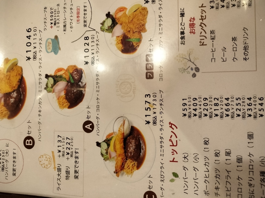 アンティーク メニュー表 menu_06-03_512x512.jpg?v=