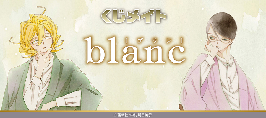 中村明日美子 同級生シリーズ 原画展 草壁 佐条 バースデー アクリル