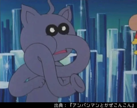 かぜこんこん | アンパンマンキャラDB