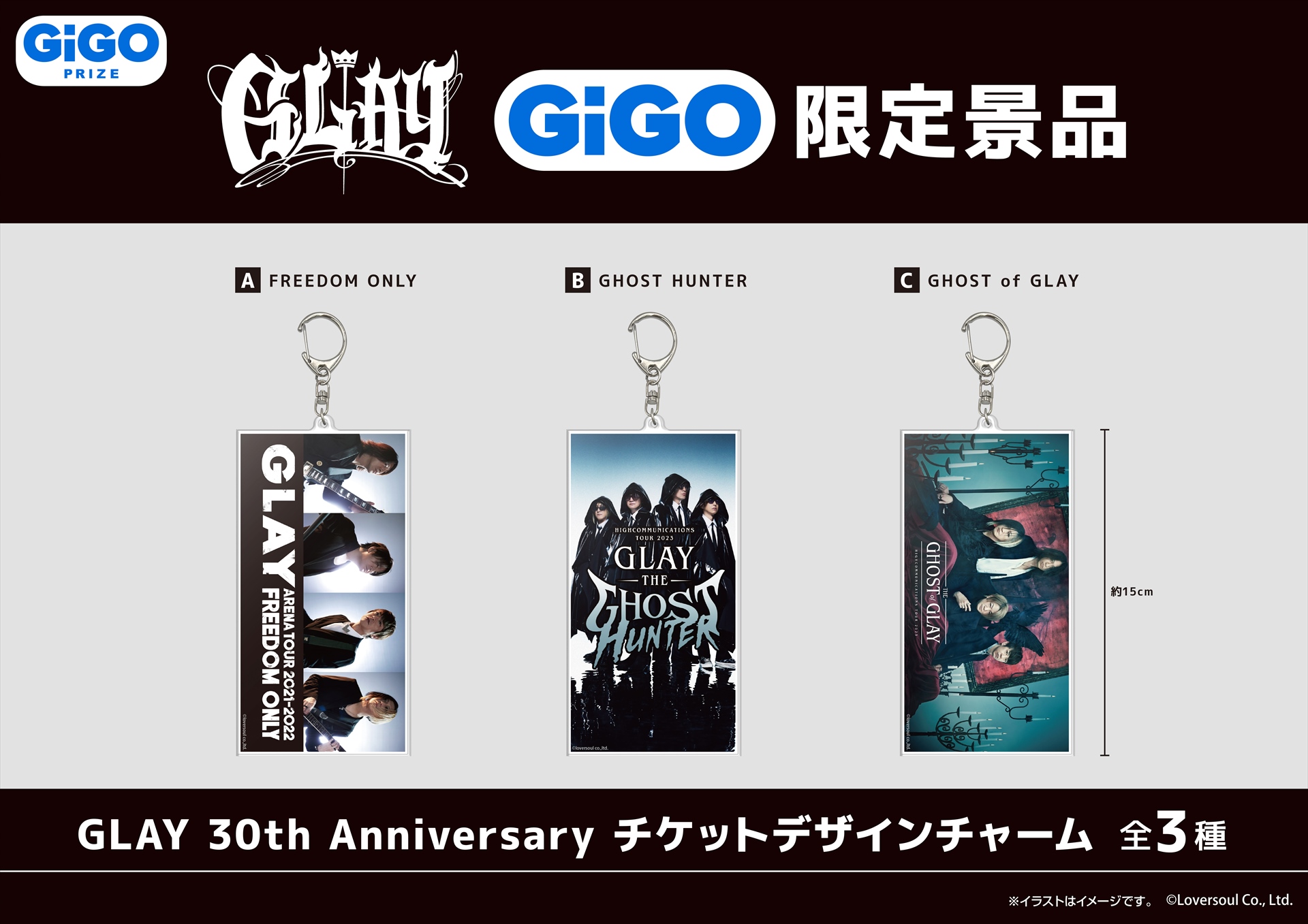 GIGO限定☆GLAY 30th CDキーホルダー クッション オルゴール 6点 GLAY