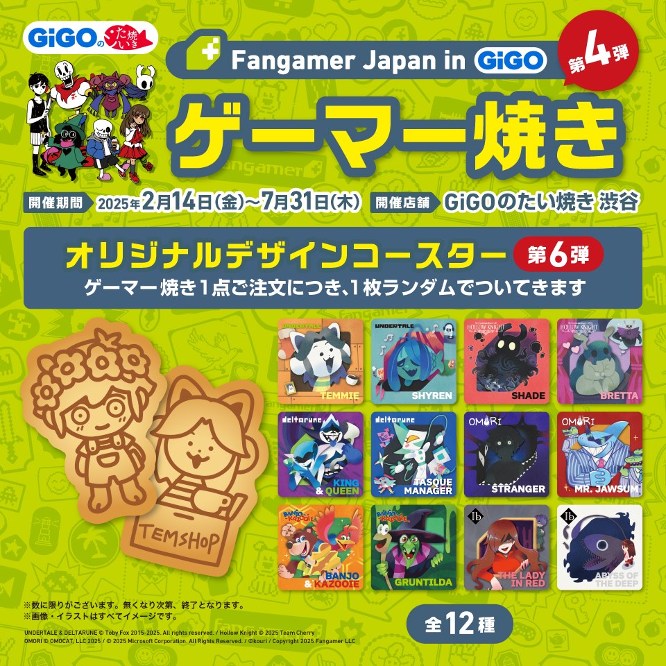 ゲーマー焼き GiGO渋谷 Hollow Knight コースター 12枚セット 新作