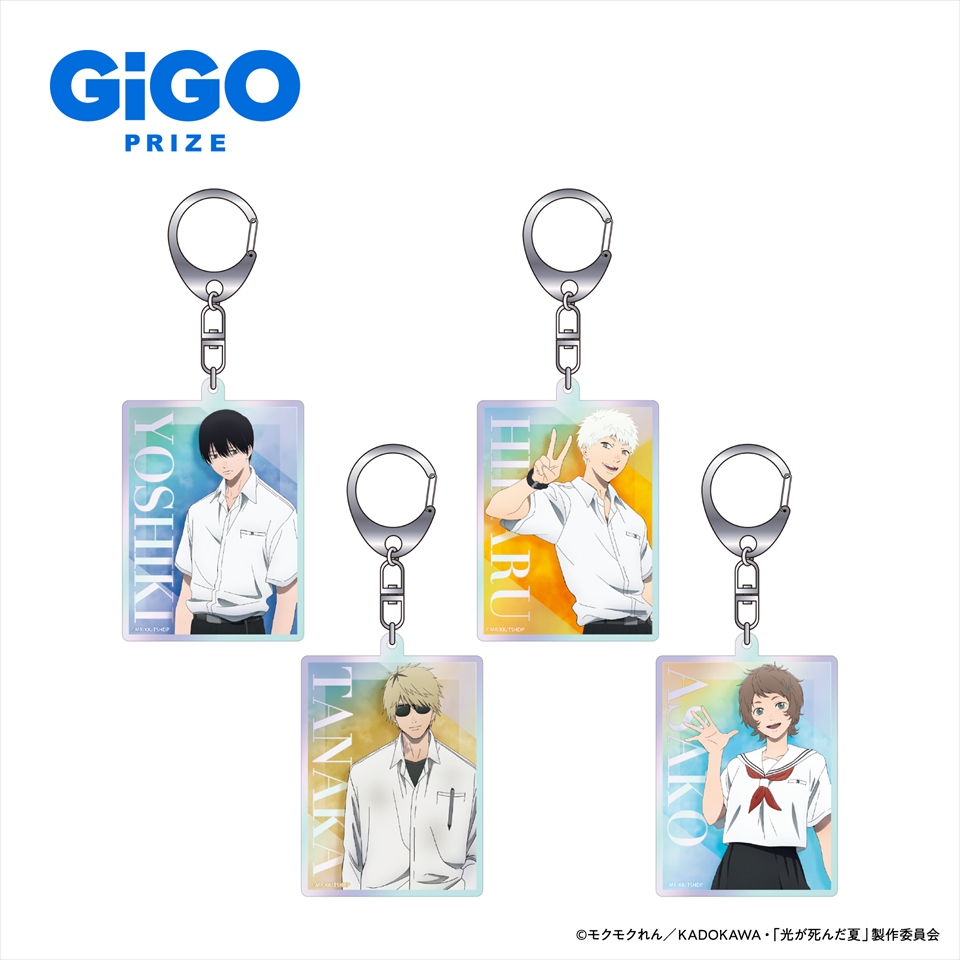 光が死んだ夏 オーロラアクリルキーホルダー ヨシキ メロンブックス