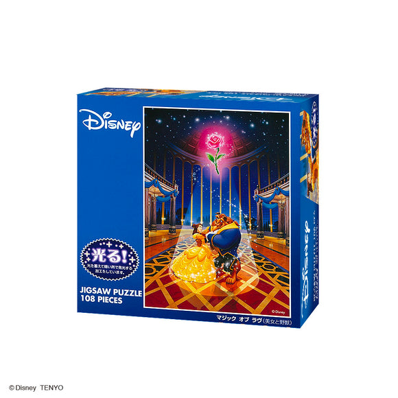 美女と野獣「マジックオブラブ」ディズニー絵画 美女と野獣「マジック