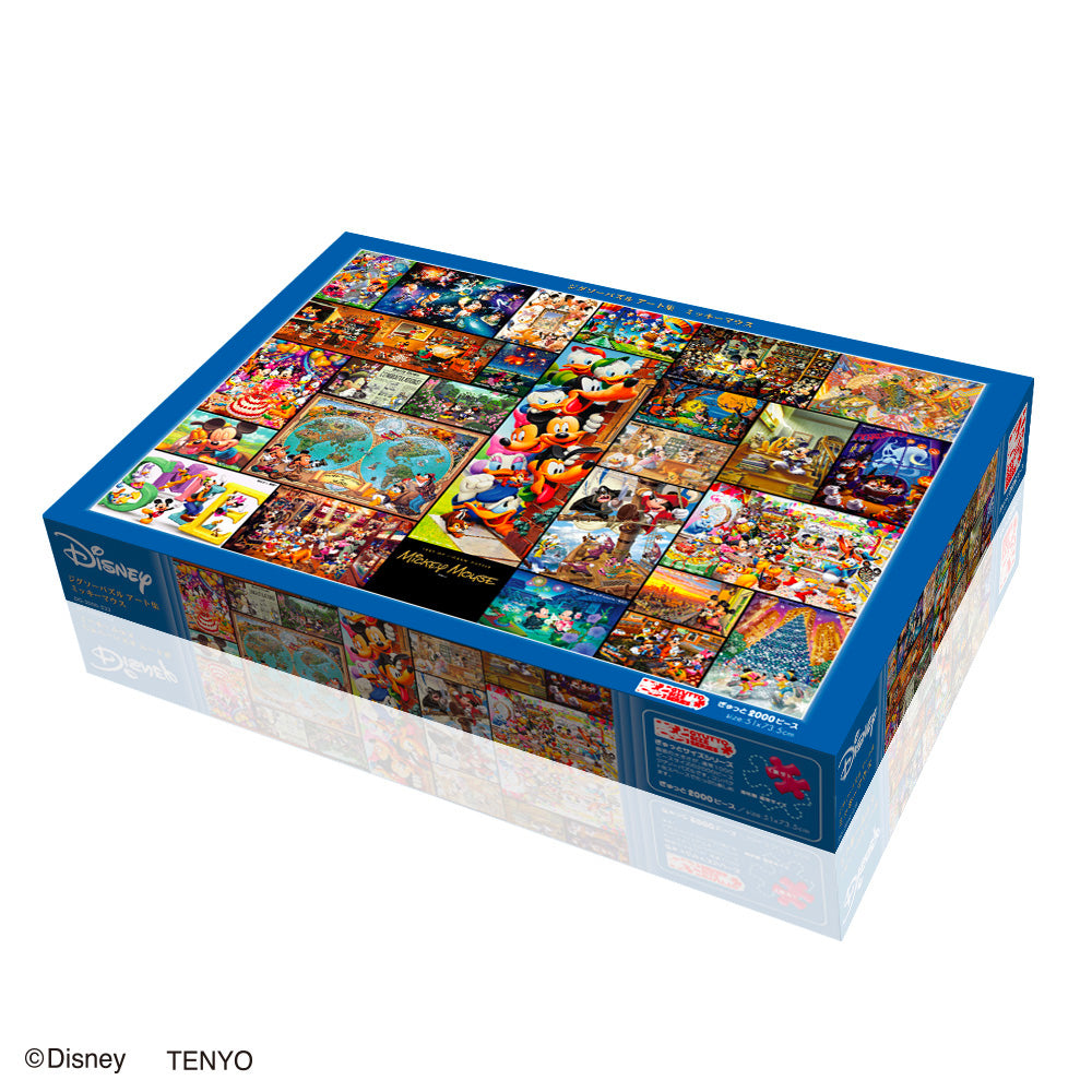 村松誠 廃盤パズル Midnight Party 2000ピース