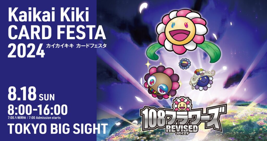 村上隆 Flowers 108 フラワーズ Revised 5BOX